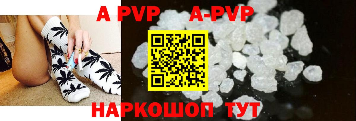 Alpha PVP Соль Лабинск