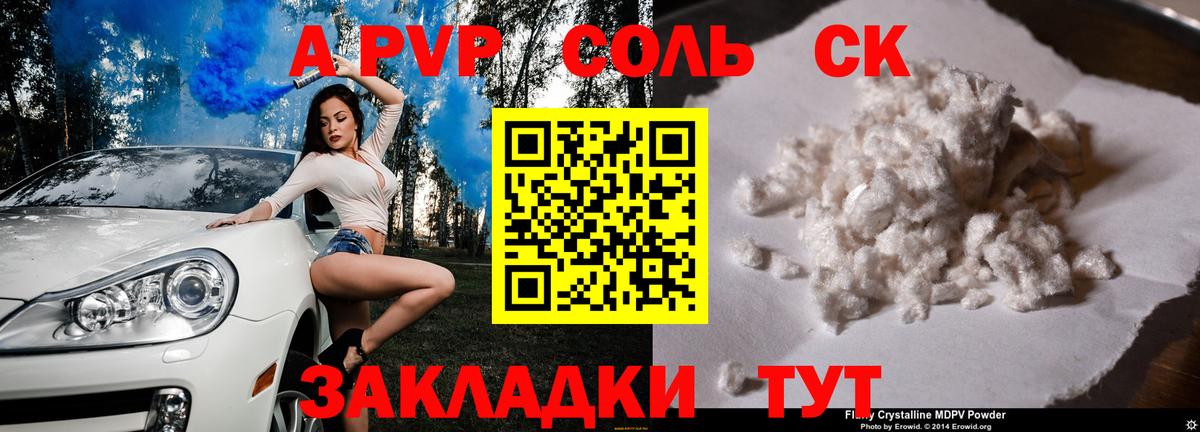 Лабинск  Alpha-PVP Crystall  Вход с VPN  A PVP VHQ 