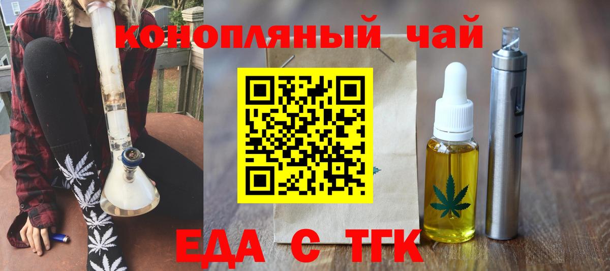 Лабинск  Cannafood марихуана  Вход с VPN 