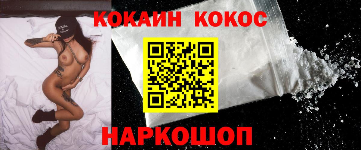 Cocaine Перу  Вход с VPN  Cocaine  Лабинск  КОКАИН Columbia 
