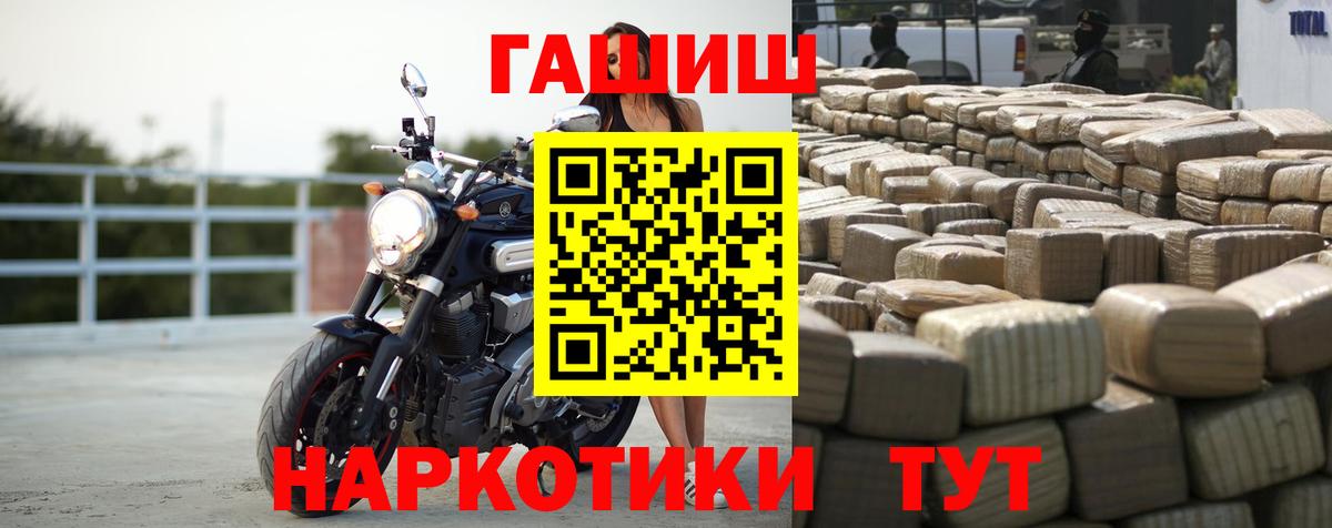 ГАШИШ VHQ Лабинск