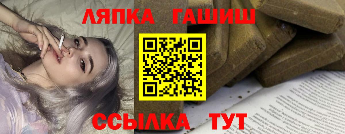 Гашиш Ice-O-Lator  Вход с VPN  Лабинск 