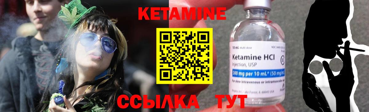 Кетамин ketamine  Вход с VPN  Лабинск  КЕТАМИН ketamine 