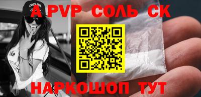 спиды Донской