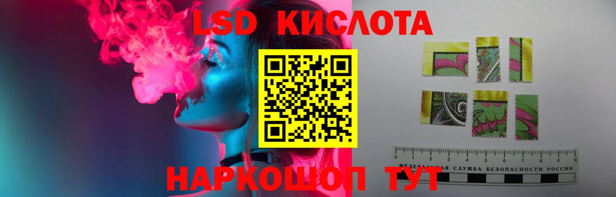 Лабинск  Лсд 25 экстази ecstasy  Вход с VPN  ЛСД экстази кислота 