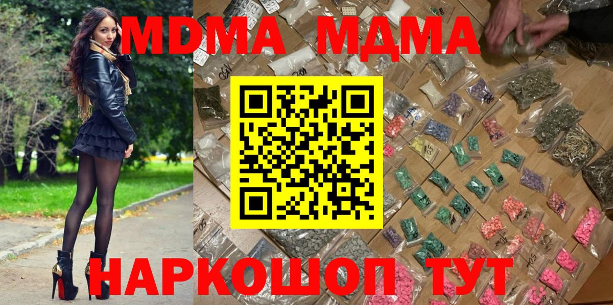 МДМА VHQ  Вход с VPN  Лабинск  MDMA VHQ 