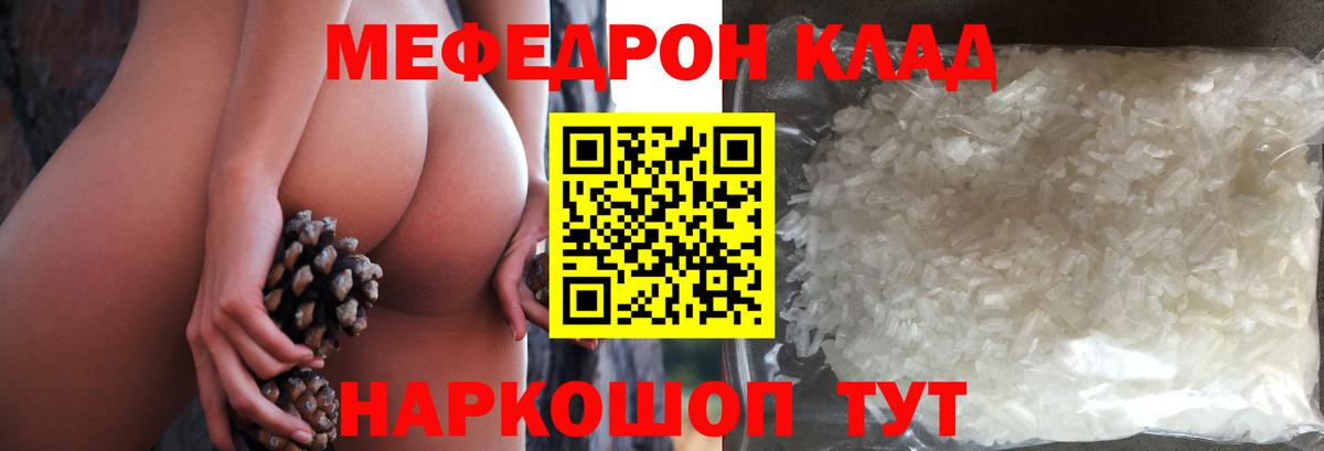 Меф  Лабинск