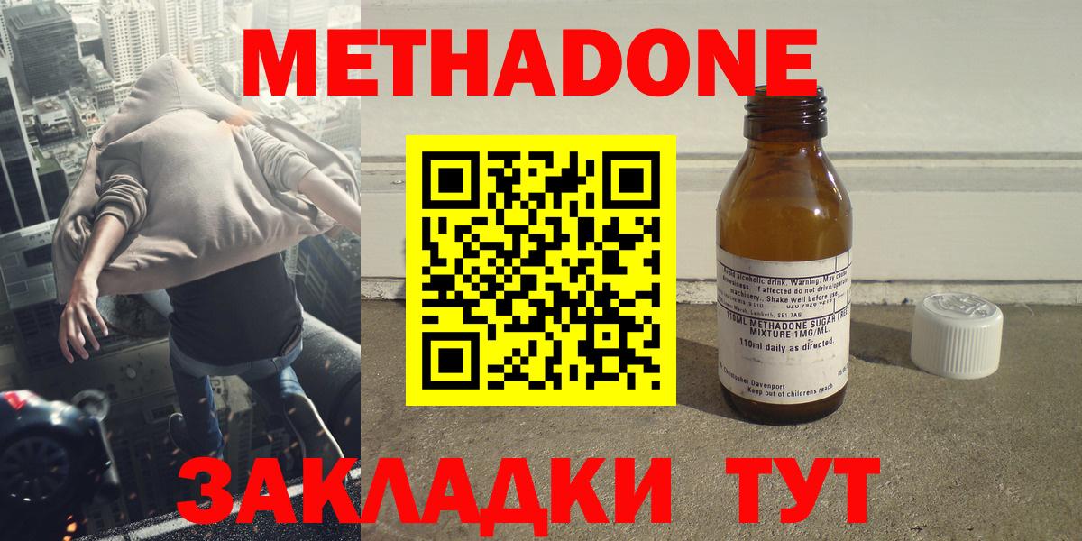 blacksprut ТОР  МЕТАДОН methadone  Вход с VPN  дарк нет Telegram  Лабинск 