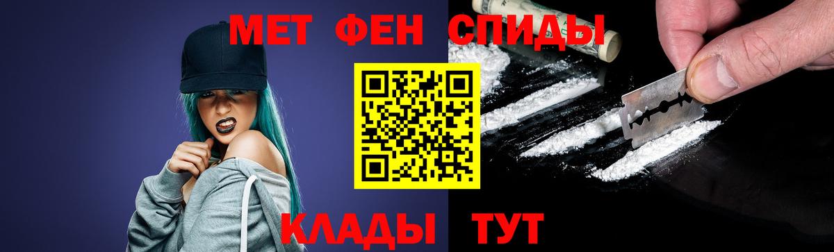 Метамфетамин Methamphetamine Лабинск