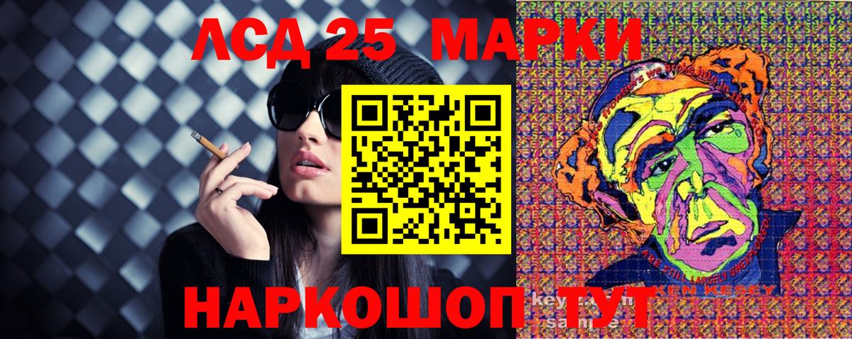 Марки 25I-NBOMe 1,5мг  Вход с VPN  Лабинск 
