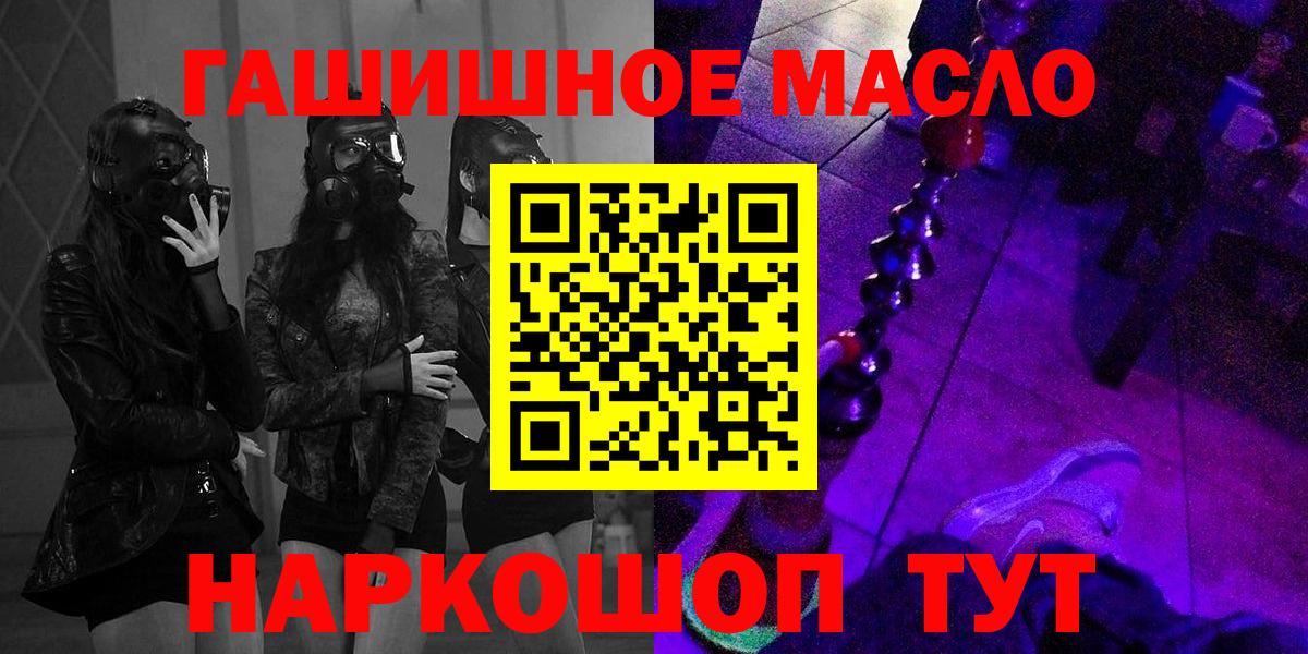 ТГК гашишное масло  Дистиллят ТГК THC oil  Вход с VPN  Лабинск 