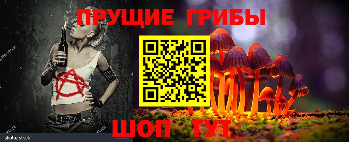 Псилоцибиновые грибы прущие грибы  Вход с VPN  Лабинск 